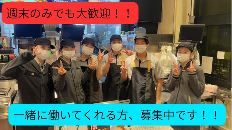 マクドナルド５０号佐野店(栃木県佐野市/田島駅/その他(販売・警備・サービス・アパレル系))_3